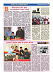 KPO NEWS - APRILE 2008 - RUSSIAN VERSION